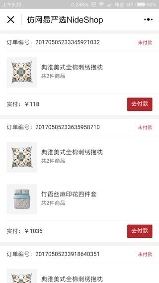 高仿网易严选开源 b2c 商城 nideshop,基于 node.js mysql 开发