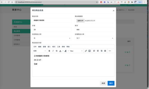 springboot的c2c水果商城系统