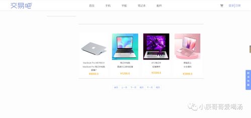 html 商城源码 javaweb源码网上商城系统